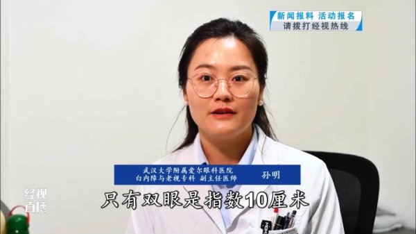 捷希缘配资 瞳孔中央全白了！25岁男子一夜之间眼睛看不清！竟与饮食习惯有关