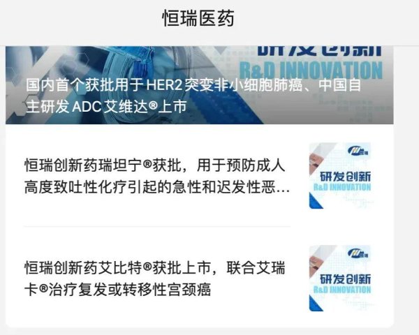 恒正网配资 中国首个！靶向HER2突变肺癌ADC登场