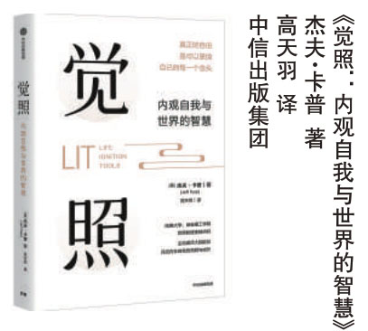 达道宝 京报读书·智汇｜《觉照》《走出黑森林》